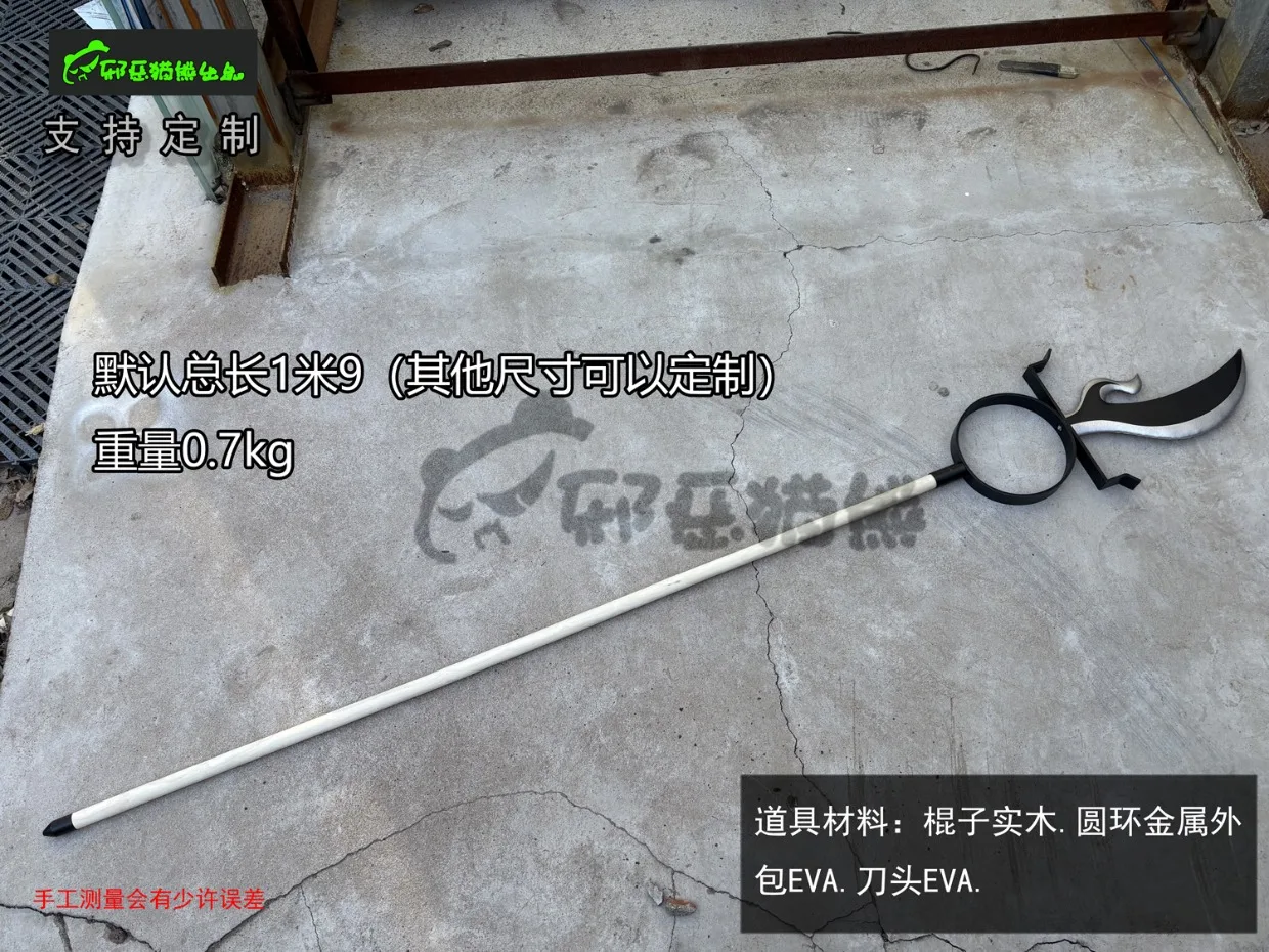 Comic Works Kekkaishi SUMIMURA – обзор и цена Cosplay Prop Works
