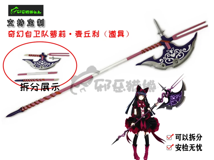 Rory Mercury Axe Gate Thus The – обзор и цена Cosplay Prop Axe